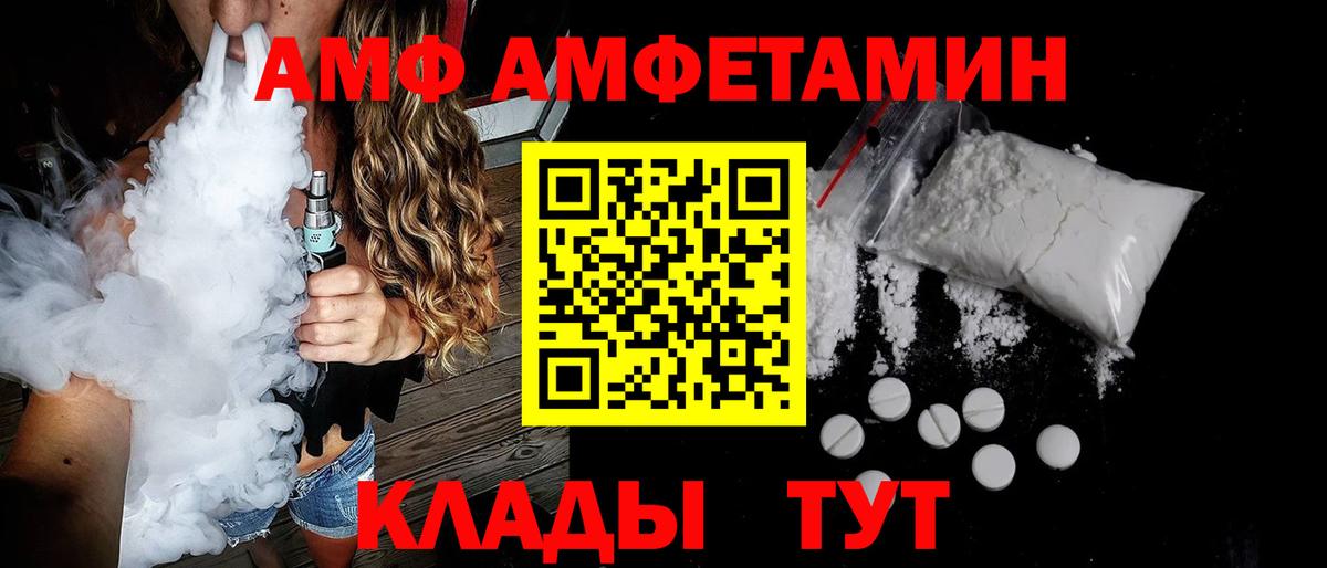 Амфетамин Розовый  АМФ  Amphetamine  Пыть-Ях  Вход с VPN 