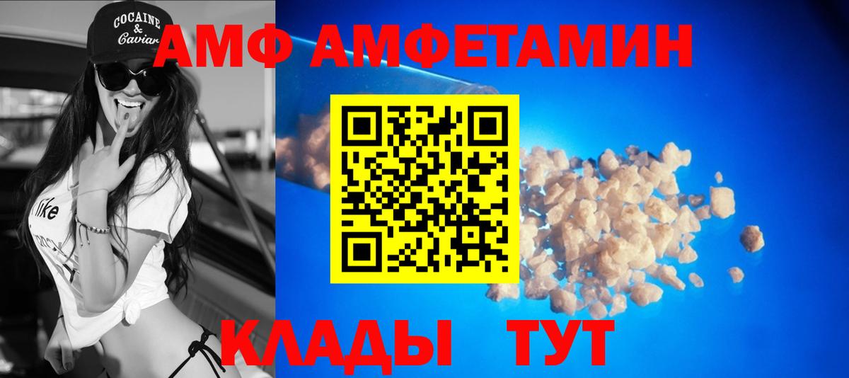 Amphetamine Premium Пыть-Ях