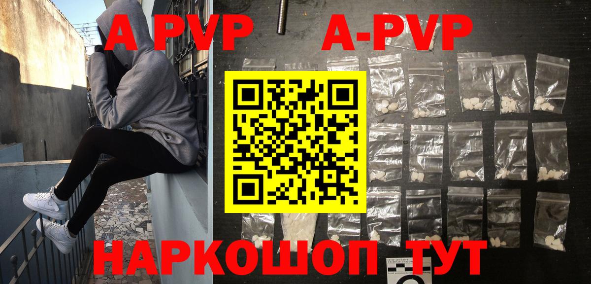 Alpha PVP кристаллы  A PVP  Пыть-Ях  Вход с VPN  A PVP VHQ  Alfa_PVP Соль 