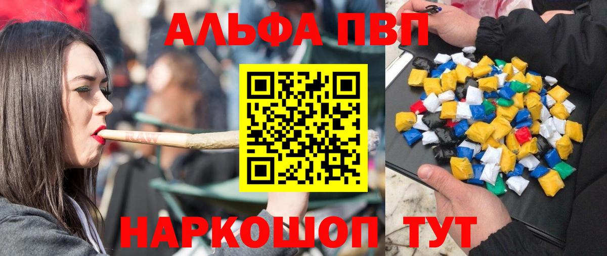 Alfa_PVP VHQ Пыть-Ях