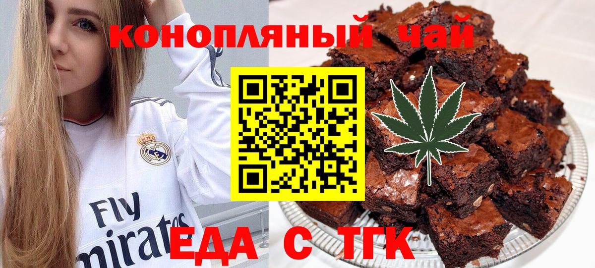 Печенье с ТГК марихуана  Вход с VPN  Пыть-Ях 