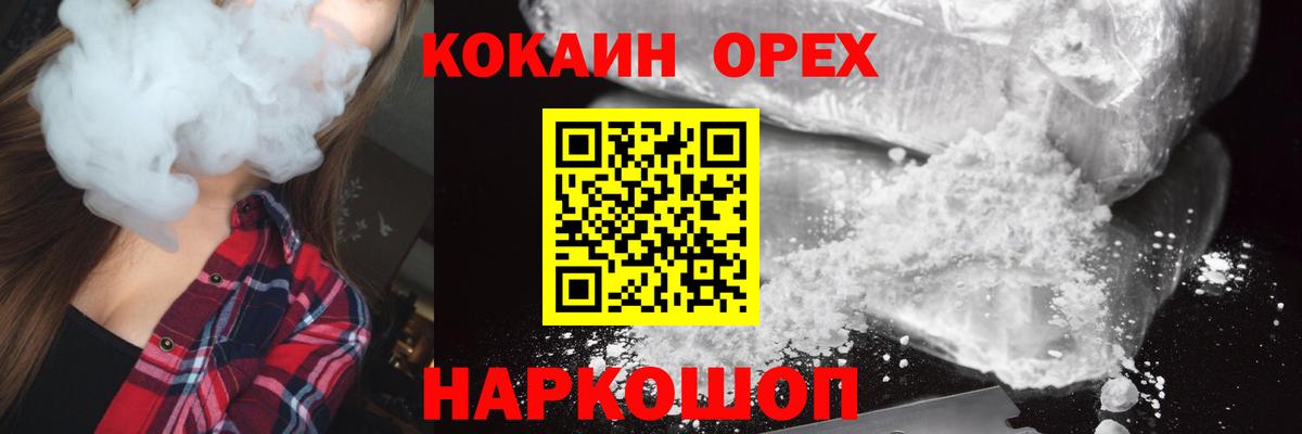 Пыть-Ях  КОКАИН Columbia  COCAIN  COCAIN Колумбийский  Вход с VPN 