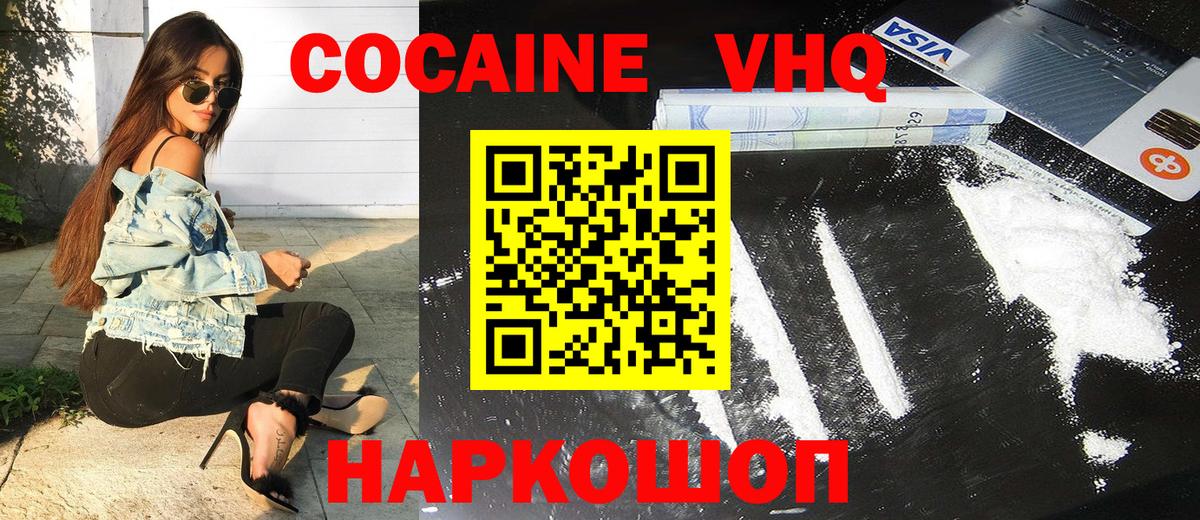 COCAIN 98% Пыть-Ях