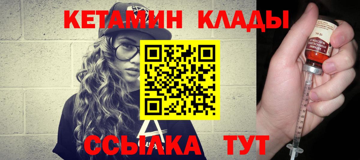 Пыть-Ях  КЕТАМИН ketamine  Вход с VPN 
