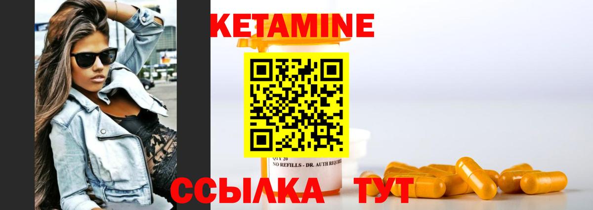 КЕТАМИН ketamine Пыть-Ях