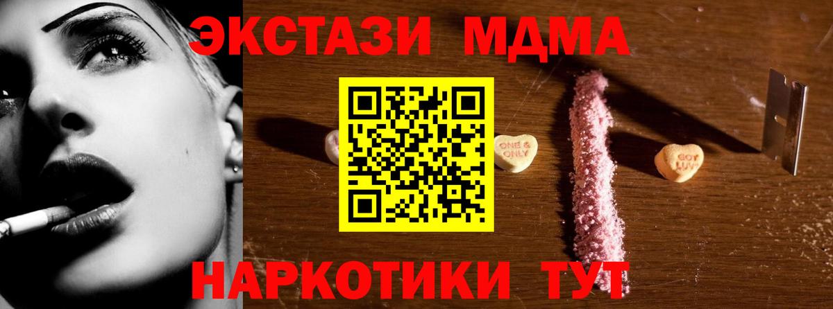 MDMA Molly Пыть-Ях