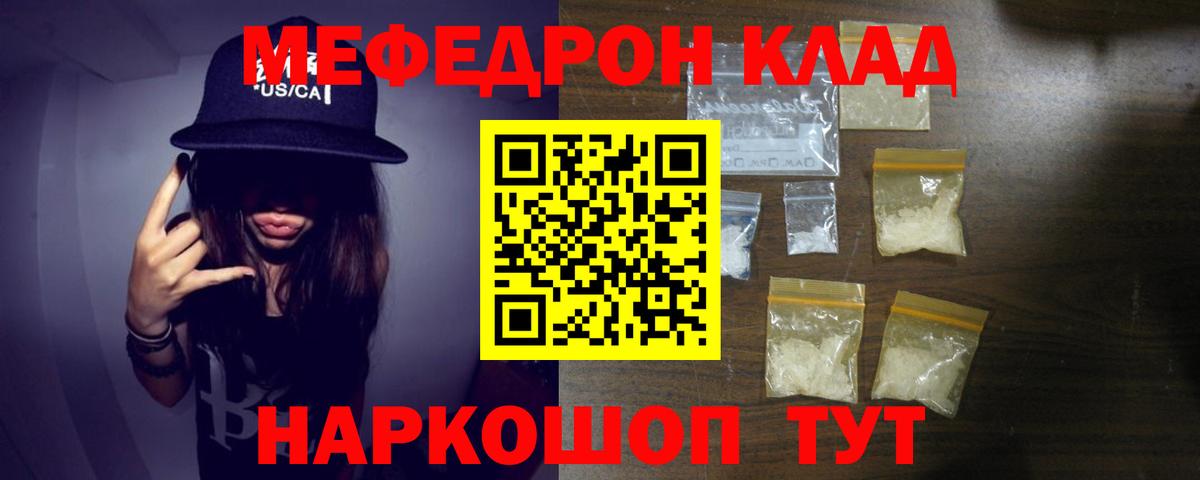 Мефедрон мука Пыть-Ях