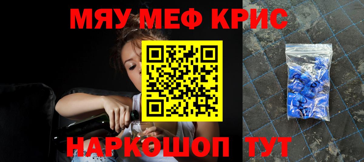 Мефедрон  Меф  Мефедрон мука  Вход с VPN  МЯУ-МЯУ mephedrone  Пыть-Ях 
