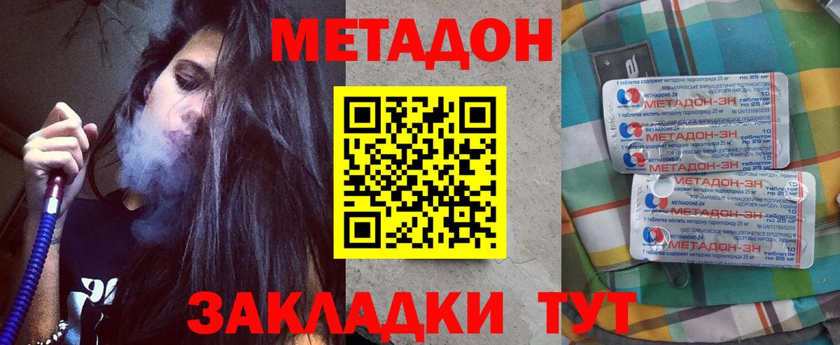 Пыть-Ях  МЕТАДОН мёд  Вход с VPN 