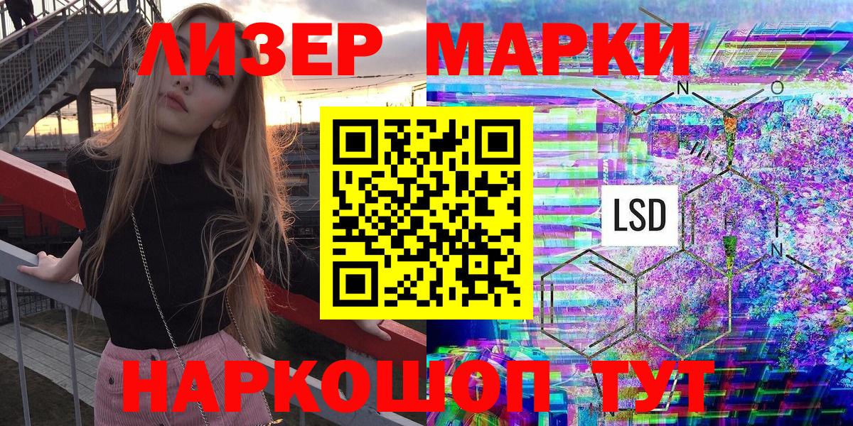 Наркотические марки 1,5мг  Вход с VPN  Пыть-Ях 
