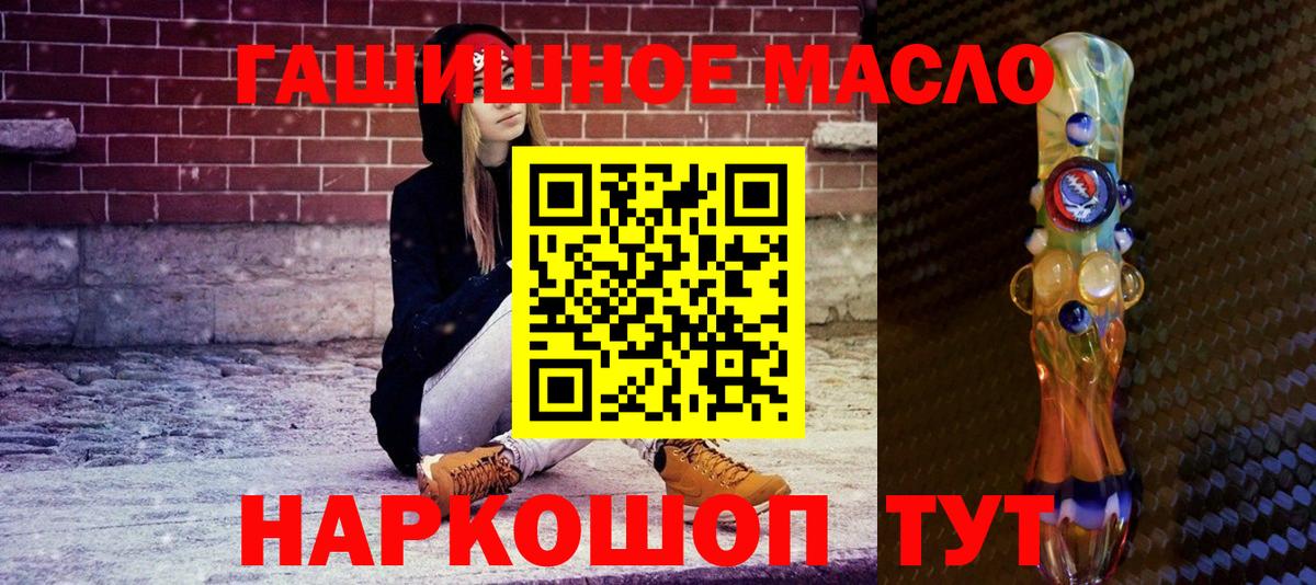 ТГК гашишное масло  Дистиллят ТГК концентрат  Пыть-Ях  Вход с VPN 