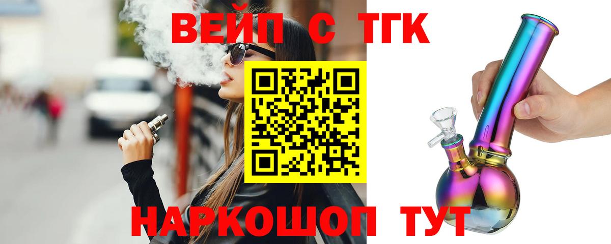 ТГК гашишное масло Пыть-Ях